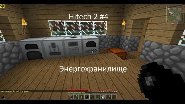 Hitech 2#4 - энергохранилище Hitech 2#4 - энергохранилище