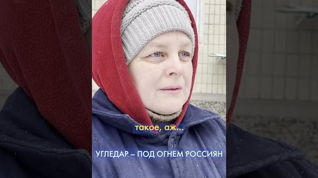Обстрелы не прекращаются: обстановка в угледаре Обстрелы не прекращаются: обстановка в угледаре