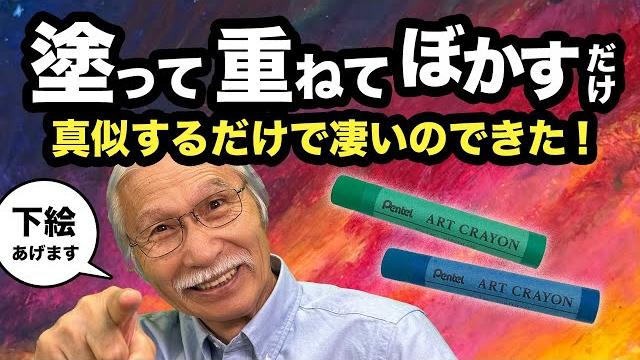 お手軽3ステップでここまで!? クレヨンで感動の夕焼け空 お手軽3ステップでここまで!? クレヨンで感動の夕焼け空