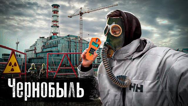 Чернобыль: зона отчуждения в беларуси / как выселяли города / о чем врал ссср / лядов Чернобыль: зона отчуждения в беларуси / как выселяли города / о чем врал ссср / лядов