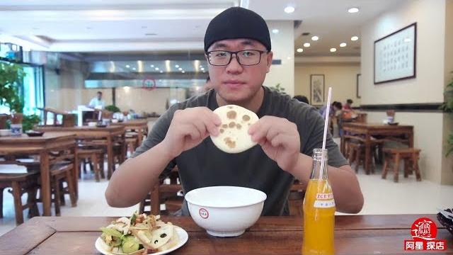 【阿星探店】吃羊肉泡馍最详指南,吃货来西安必看,地道老陕都这样咥,嘹咋咧 chinese food tour 【阿星探店】吃羊肉泡馍最详指南,吃货来西安必看,地道老陕都这样咥,嘹咋咧 chinese food tour