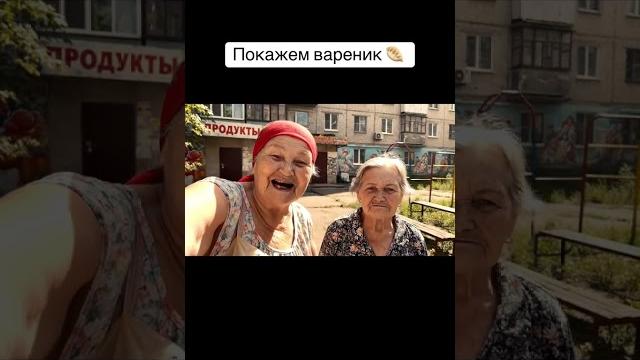 Вареник Вареник