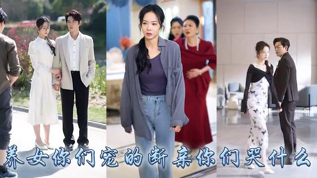 【完整版结局】只因養女一句話她便被家人當成兇手送進監獄,5年後出獄她心如死灰不再奢求親情,斷親那晚她被薄家那個權勢滔天的掌權人撿回家捧在手心上寵著,後來偏心眼的家人悔不當初卻換不來她一個眼神!#復仇 【完整版结局】只因養女一句話她便被家人當成兇手送進監獄,5年後出獄她心如死灰不再奢求親情,斷親那晚她被薄家那個權勢滔天的掌權人撿回家捧在手心上寵著,後來偏心眼的家人悔不當初卻換不來她一個眼神!#復仇