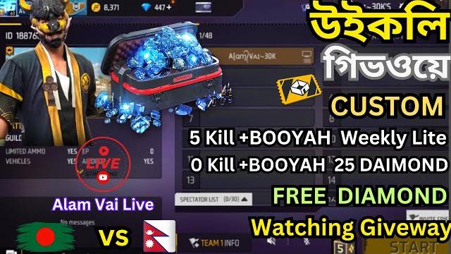 Free fire live giveway custom room in বাংলাদেশ server weekly giveaway custom room #fflive Free fire live giveway custom room in বাংলাদেশ server weekly giveaway custom room #fflive