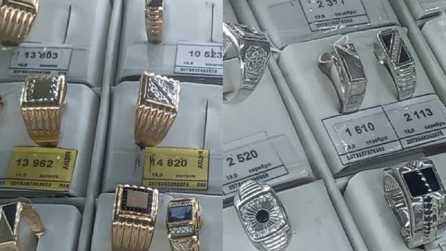 Prices of gold and silver rings for men. latest prices. ussr gold and silver rings price for men Prices of gold and silver rings for men. latest prices. ussr gold and silver rings price for men