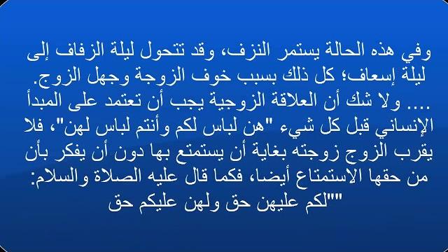 طريقة فض غشاء البكرة ليلة الزفاف طريقة فض غشاء البكرة ليلة الزفاف