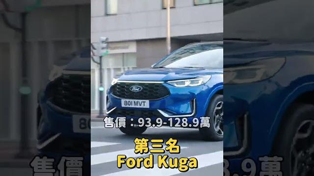 家庭用車怎麼選?2025最實用suv排行榜在這! #toyota #honda #ford #hyundai #mg #rav4 #crv #kuga #tucson #hs 家庭用車怎麼選?2025最實用suv排行榜在這! #toyota #honda #ford #hyundai #mg #rav4 #crv #kuga #tucson #hs