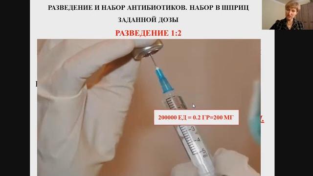 "разведение и набор антибиотиков" "разведение и набор антибиотиков"
