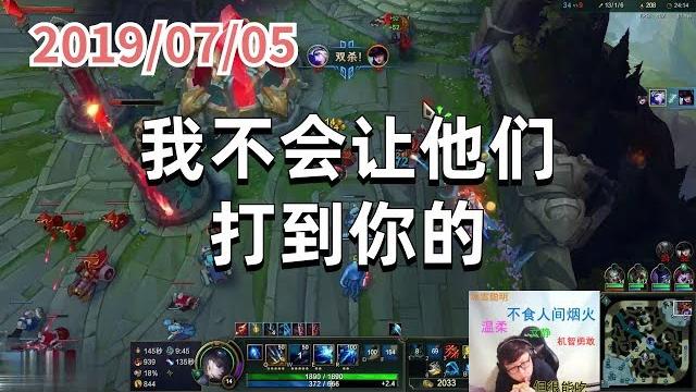 东北大鹌鹑0705p5艾希(妹子双排):我不会让他们打到你的 东北大鹌鹑0705p5艾希(妹子双排):我不会让他们打到你的