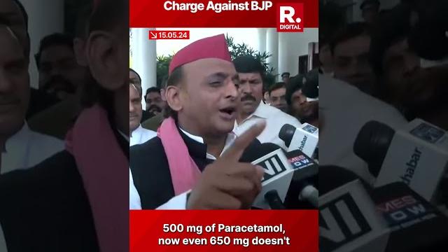 Bjp scam on paracetamol? earlier 500mg would cure fever, now even 650mg doesn't, says akhilesh yadav Bjp scam on paracetamol? earlier 500mg would cure fever, now even 650mg doesn't, says akhilesh yadav