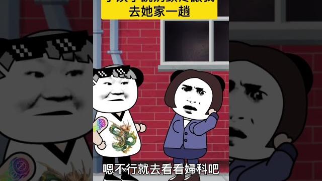 搞笑对话之姐夫来我家一趟吧 #搞笑 #小姨子 #姐夫 搞笑对话之姐夫来我家一趟吧 #搞笑 #小姨子 #姐夫