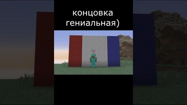 Тот самый чел! #майнкрафт #shorts Тот самый чел! #майнкрафт #shorts