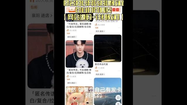 【网赚精品】外面收费998的匿名短信发送网站搭建教程,可自用可售卖【网站源码+详细教程】丨网赚教程丨赚钱项目丨网赚平台丨被动收入丨软件破解丨2023赚钱的项目丨网赚项目丨网赚实战丨网赚分享 【网赚精品】外面收费998的匿名短信发送网站搭建教程,可自用可售卖【网站源码+详细教程】丨网赚教程丨赚钱项目丨网赚平台丨被动收入丨软件破解丨2023赚钱的项目丨网赚项目丨网赚实战丨网赚分享