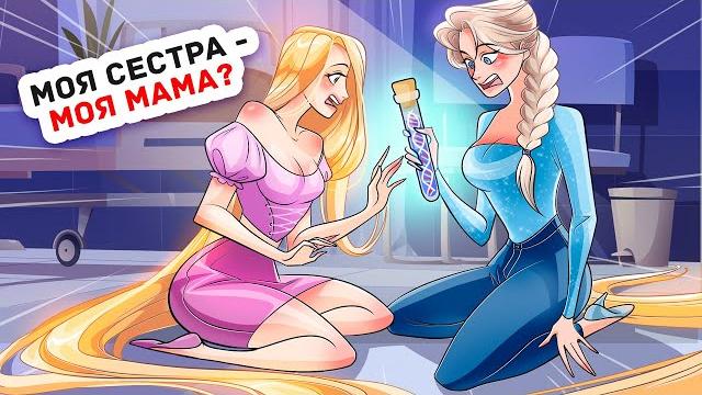 Моя сестра оказалась моей биологической мамой Моя сестра оказалась моей биологической мамой