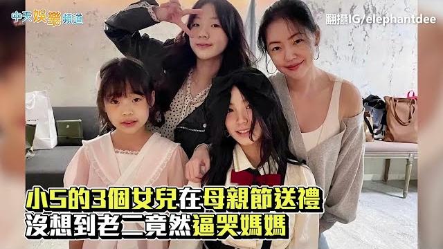 【撩星聞】小s噴淚23秒影片曝光 3個女兒圍觀直呼「傻眼」 【撩星聞】小s噴淚23秒影片曝光 3個女兒圍觀直呼「傻眼」