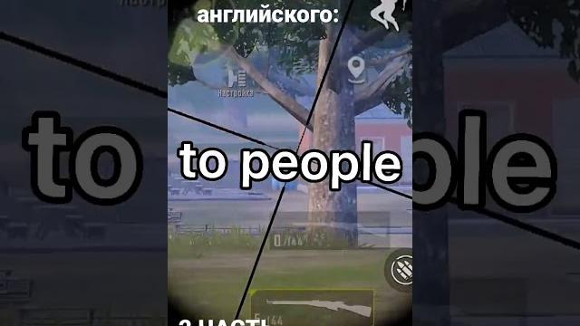 Конец забавный #pubg #pubgmobile #пабг #пабгер #пабгмобайл #пабджи #пубг #пубгмобайл #приколы Конец забавный #pubg #pubgmobile #пабг #пабгер #пабгмобайл #пабджи #пубг #пубгмобайл #приколы