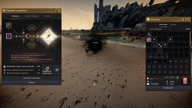 Black desert заточка древня на 20 Black desert заточка древня на 20
