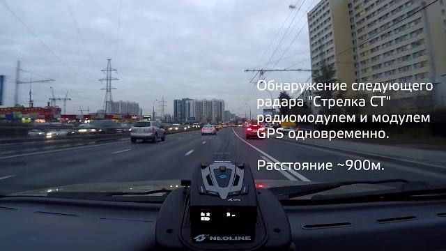 Neoline x cop 4300 стрелка ст Neoline x cop 4300 стрелка ст