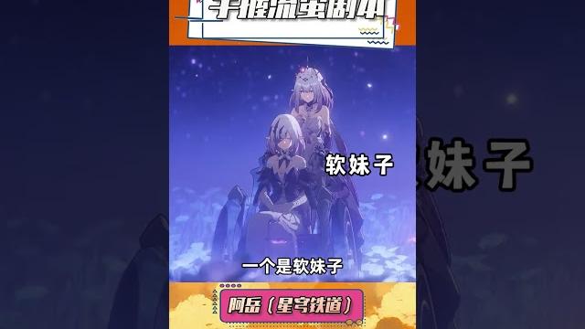 無敵的遐蝶!手握流螢劇本,立於不敗之地! #崩壞星穹鐵道 #走過安眠地的花叢 #遐蝶 #星穹鐵道劇情 無敵的遐蝶!手握流螢劇本,立於不敗之地! #崩壞星穹鐵道 #走過安眠地的花叢 #遐蝶 #星穹鐵道劇情