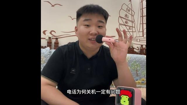 电话为何关机 一定有问题!#猛男 电话为何关机 一定有问题!#猛男