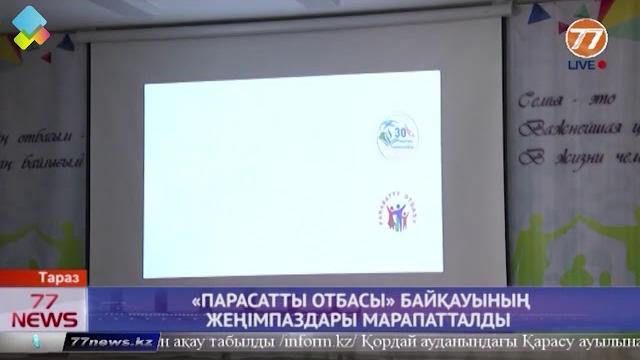 Jambyl - adaldyq alańy Jambyl - adaldyq alańy
