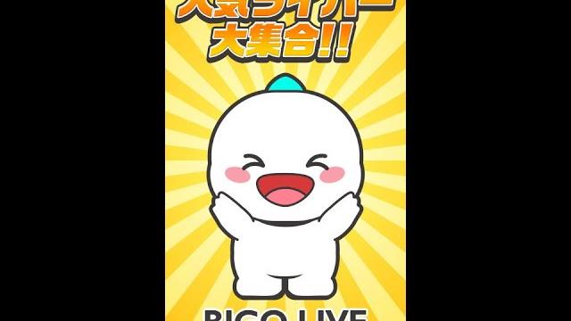 【bigo live】人気ライバー大集合!【御幸】 【bigo live】人気ライバー大集合!【御幸】