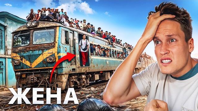 72 часа в самых опасных местах бангладеша! было страшно! 72 часа в самых опасных местах бангладеша! было страшно!