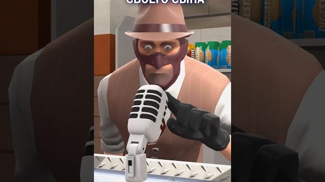 Шпион потерял своего сына #озвучка #рек #tf2 #sfm #shorts Шпион потерял своего сына #озвучка #рек #tf2 #sfm #shorts