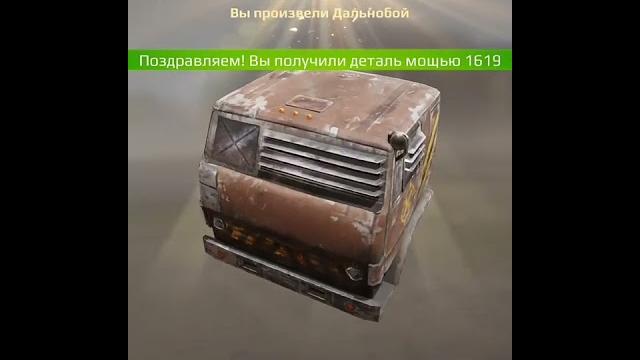 Кроссаут мобаил произвел кабину дальнобой легендарной редкости. это реально имбовая кабина!!! Кроссаут мобаил произвел кабину дальнобой легендарной редкости. это реально имбовая кабина!!!
