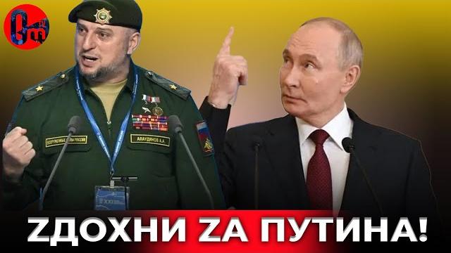 Путин повысил лапти аладдина, за сдачу курской области, до генерал-лейтенанта! @omtvreal Путин повысил лапти аладдина, за сдачу курской области, до генерал-лейтенанта! @omtvreal