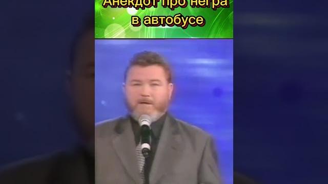 Анекдот от м.евдокимова Анекдот от м.евдокимова