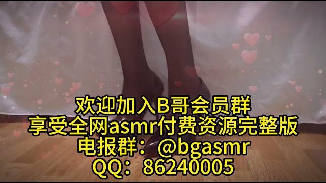 1m8的烤猫猫 asmr 红色高跟鞋 小猫烤烤 纯跟欲的结合在一个人的身上具象化了 少女 剧情向 舔耳 耳语 御姐 甜美 娇媚 纯享助眠asmr 沉浸式spa 助眠解压 高清付费完整版 全网主播资源 1m8的烤猫猫 asmr 红色高跟鞋 小猫烤烤 纯跟欲的结合在一个人的身上具象化了 少女 剧情向 舔耳 耳语 御姐 甜美 娇媚 纯享助眠asmr 沉浸式spa 助眠解压 高清付费完整版 全网主播资源