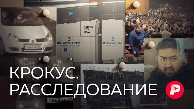 Как стал возможен крупнейший теракт за десятилетия? / редакция Как стал возможен крупнейший теракт за десятилетия? / редакция