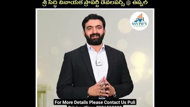 Sree siddi vinayaka property developers effective property advisor program @ ssvpds @uppal bhagayath Sree siddi vinayaka property developers effective property advisor program @ ssvpds @uppal bhagayath