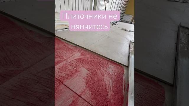 Бетоноконтакт не обязателен! Бетоноконтакт не обязателен!