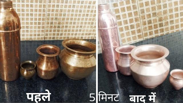 बिना रगड़े बिना मेहनत किए तांबे के बर्तन को चमकाए बनाएं बिल्कुल नए जैसा | kumud ki duniya | india बिना रगड़े बिना मेहनत किए तांबे के बर्तन को चमकाए बनाएं बिल्कुल नए जैसा | kumud ki duniya | india