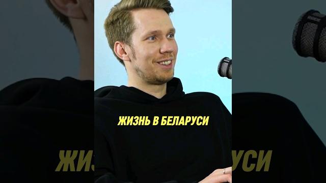 Почему все хотят уехать из беларуси? #беларусь #переезд #бизнес #бизнесвбеларуси #жизньвбеларуси Почему все хотят уехать из беларуси? #беларусь #переезд #бизнес #бизнесвбеларуси #жизньвбеларуси