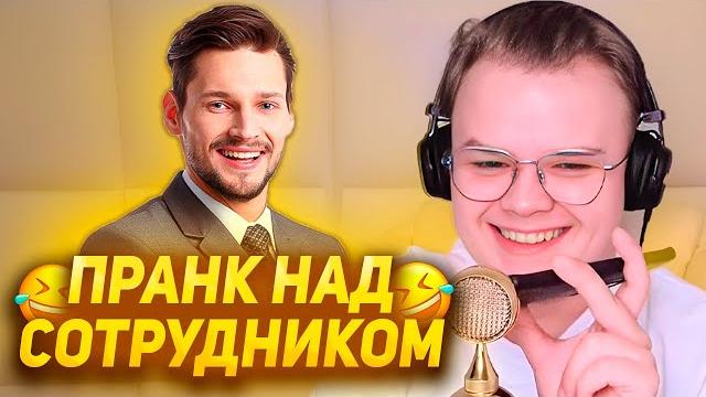 Каша троллит сотрудника // 1 час смеха Каша троллит сотрудника // 1 час смеха