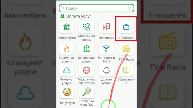 Аз амонатмобайл ба душанбе сити, ва бақия корт. Аз амонатмобайл ба душанбе сити, ва бақия корт.