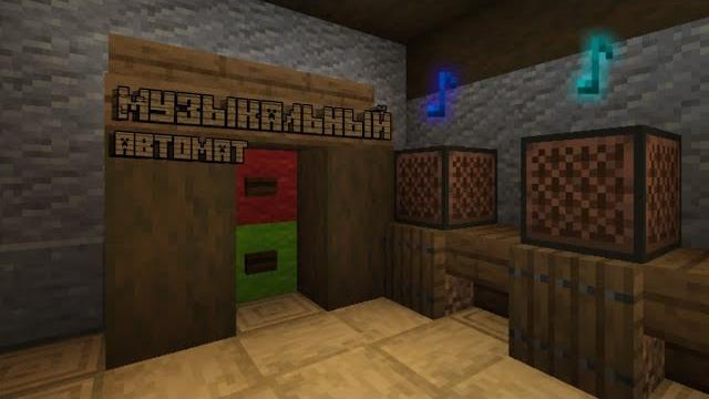 Музыкальный автомат - minecraft Музыкальный автомат - minecraft
