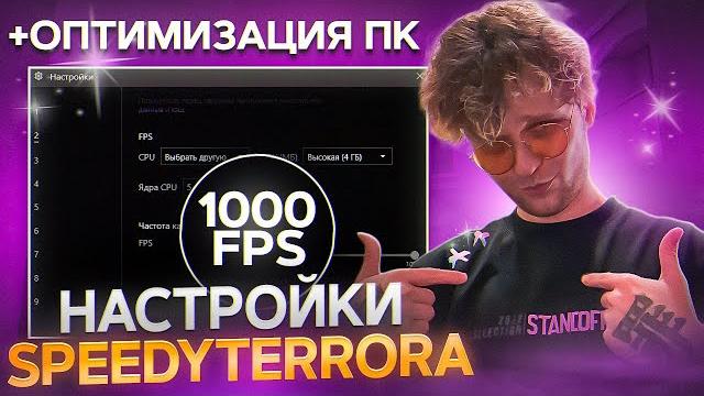 Как играть без лагов в standoff 2? | настройка bluestacks speedyterror | оптимизация windows Как играть без лагов в standoff 2? | настройка bluestacks speedyterror | оптимизация windows