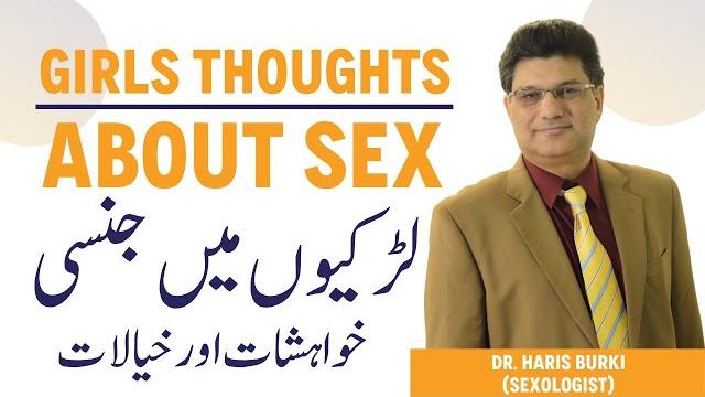 What girls think about sex – female masturbation – ladkiyan sex ke baare mein kya sochti hain? What girls think about sex – female masturbation – ladkiyan sex ke baare mein kya sochti hain?