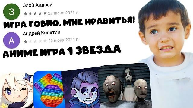 Тупые отзывы к играм в гугл плей маркете #10 Тупые отзывы к играм в гугл плей маркете #10