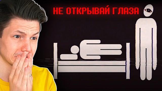 *они* пугают людей... *они* пугают людей...