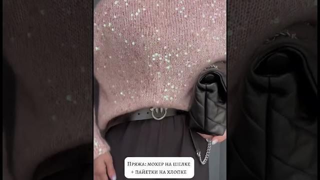 Джемпер реглан погон, вязаный джемпер с пайетками Джемпер реглан погон, вязаный джемпер с пайетками