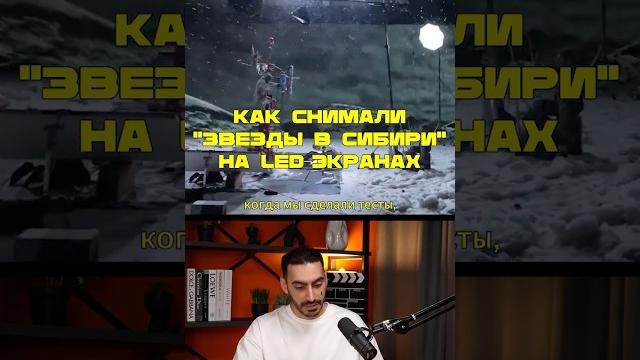 Как снимали "звезды в сибири" на led-экранах Как снимали "звезды в сибири" на led-экранах