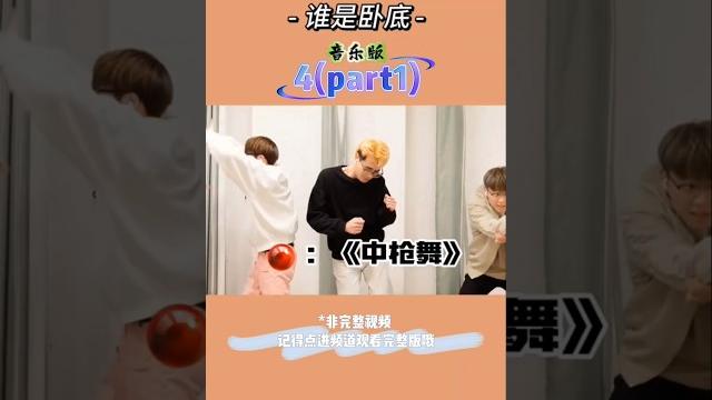 哈哈哈哈哈 #沙雕日常 #趣味游戏 #欢乐办公室 #不按套路出牌 #谁是卧底音乐版 哈哈哈哈哈 #沙雕日常 #趣味游戏 #欢乐办公室 #不按套路出牌 #谁是卧底音乐版