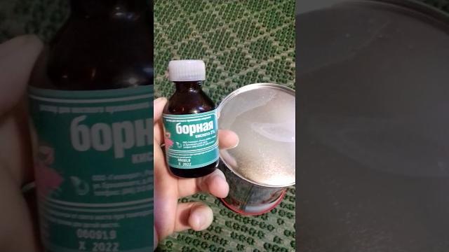 Борная кислота "гипократ" Борная кислота "гипократ"