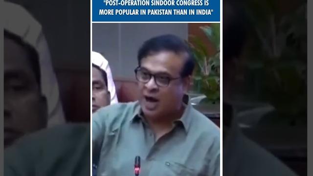 #shorts | assam cm himanta lashes out at rahul gandhi | operation sindoor | pm modi | pakistan #shorts | assam cm himanta lashes out at rahul gandhi | operation sindoor | pm modi | pakistan