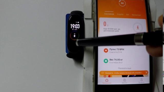 Перезагрузка mi band 4 Перезагрузка mi band 4